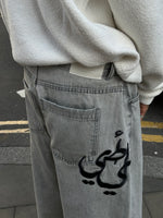 Load image into Gallery viewer, [PRE-ORDER] 2-WEEKS-THE ASILI MEGA BAGGY JEANS IN CLOUD GREY WITH BLACK EMBIRODERY
