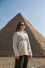 Load image into Gallery viewer, THE ASILI KNITTED COLLECTION (Pyramids’ Coordinates Edition) in Nude.
